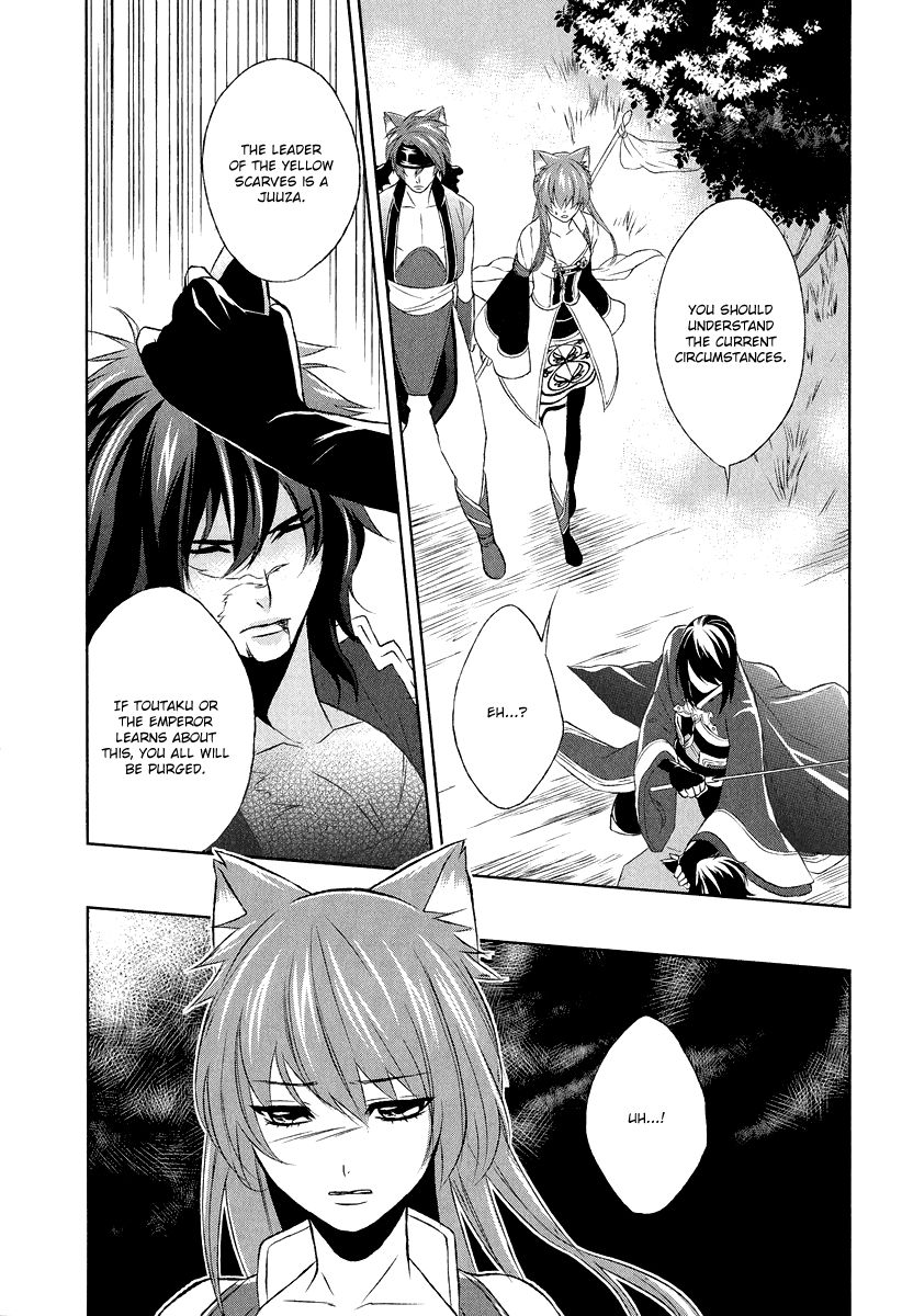 Juuza Engi - Engetsu Sangokuden Chapter 5 page 14 - Chapter 5