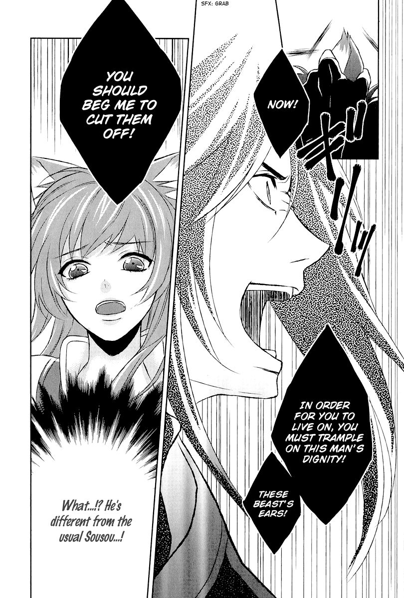 Juuza Engi - Engetsu Sangokuden Chapter 5 page 16 - Chapter 5