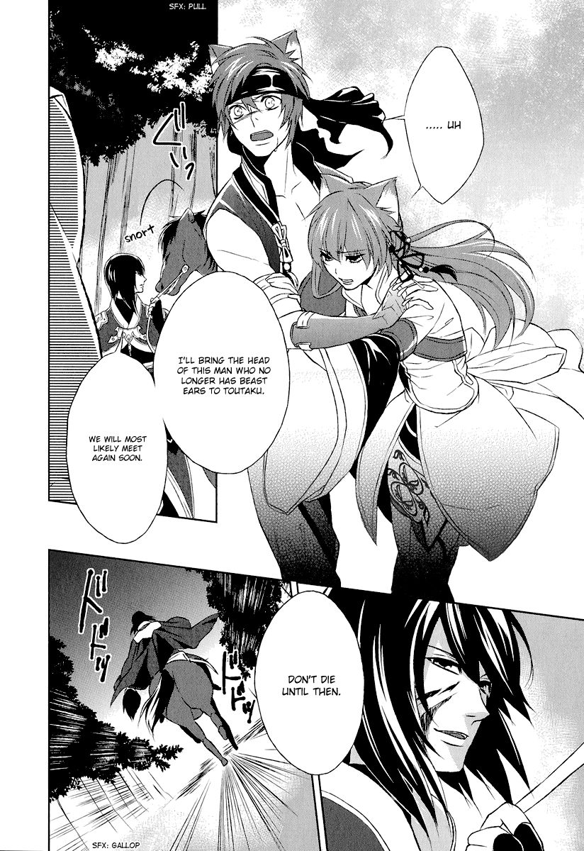 Juuza Engi - Engetsu Sangokuden Chapter 5 page 21 - Chapter 5