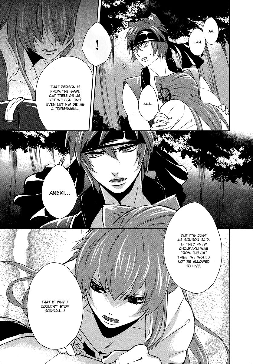 Juuza Engi - Engetsu Sangokuden Chapter 5 page 22 - Chapter 5