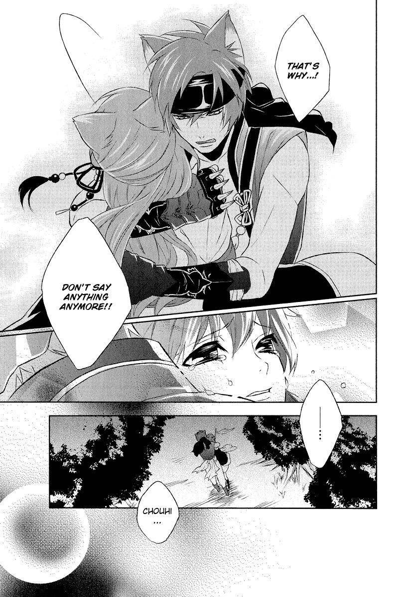 Juuza Engi - Engetsu Sangokuden Chapter 5 page 24 - Chapter 5