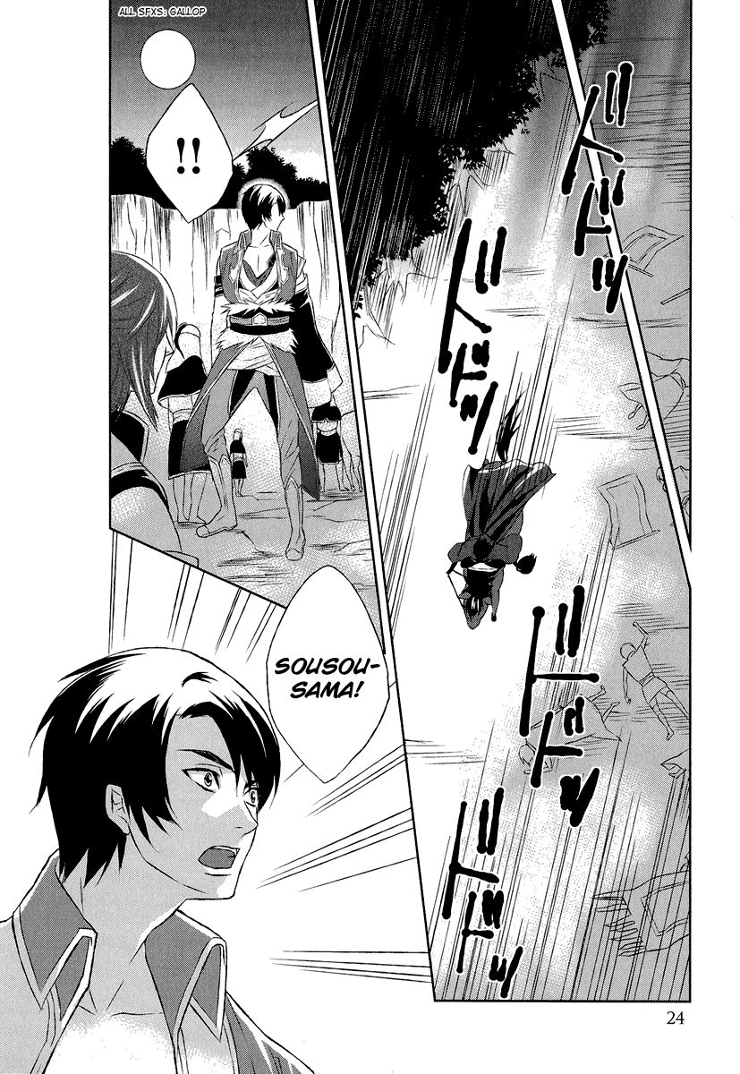 Juuza Engi - Engetsu Sangokuden Chapter 5 page 25 - Chapter 5