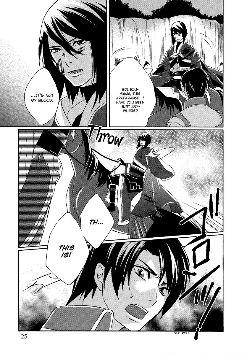 Juuza Engi - Engetsu Sangokuden Chapter 5 page 26 - Chapter 5