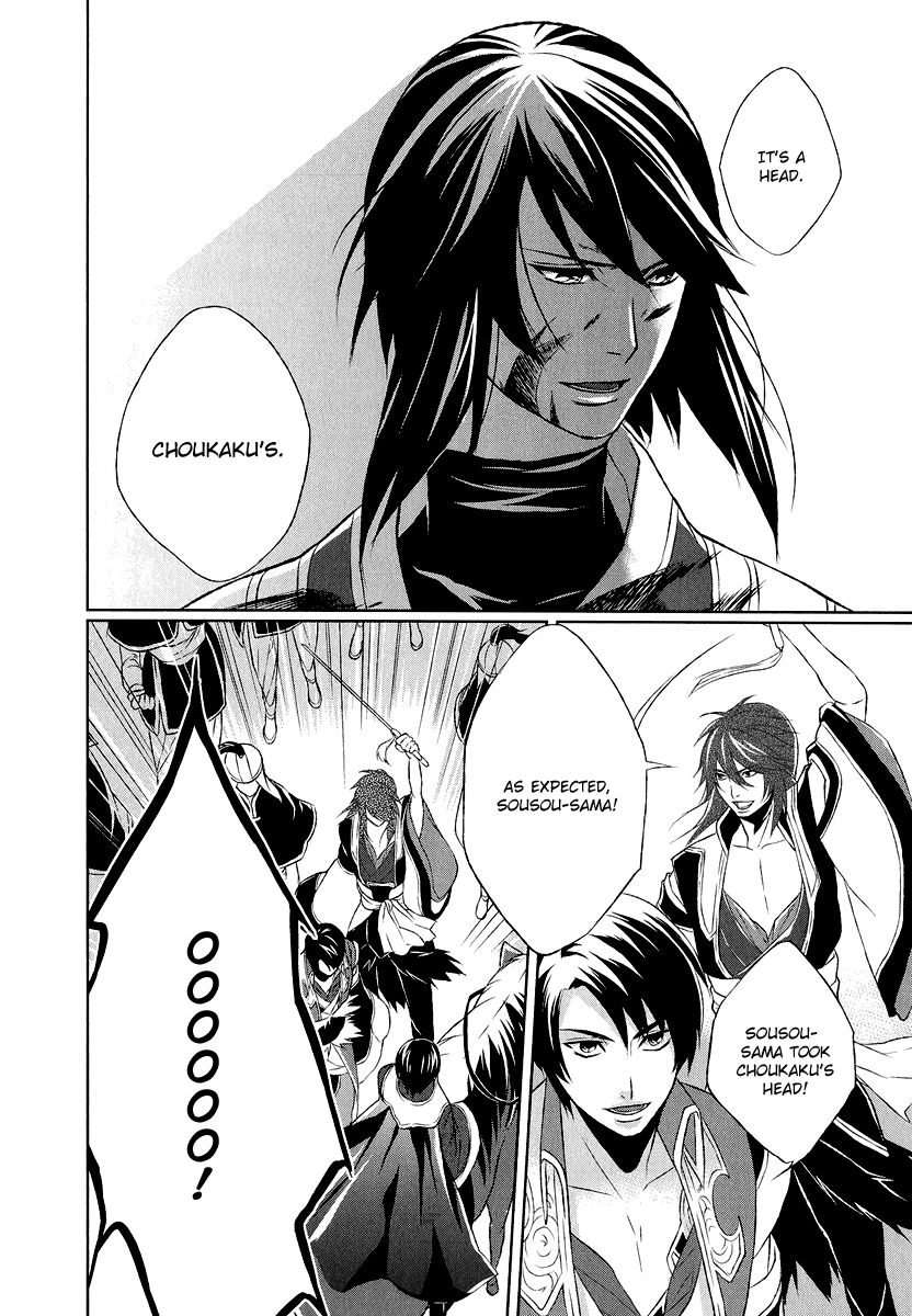 Juuza Engi - Engetsu Sangokuden Chapter 5 page 27 - Chapter 5