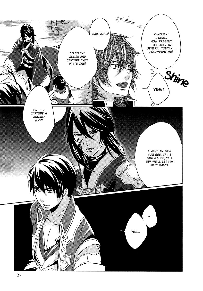 Juuza Engi - Engetsu Sangokuden Chapter 5 page 28 - Chapter 5