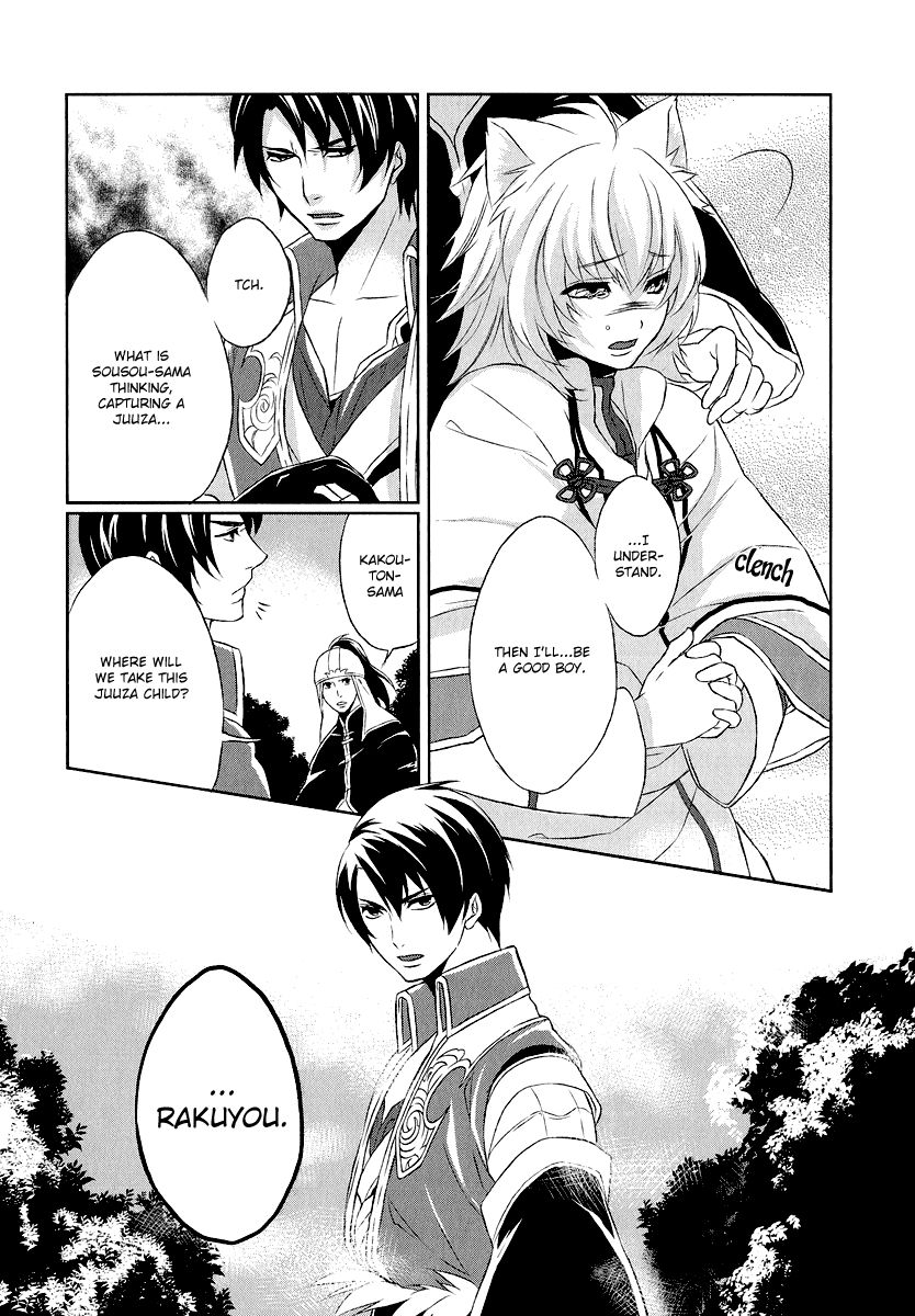 Juuza Engi - Engetsu Sangokuden Chapter 5 page 34 - Chapter 5