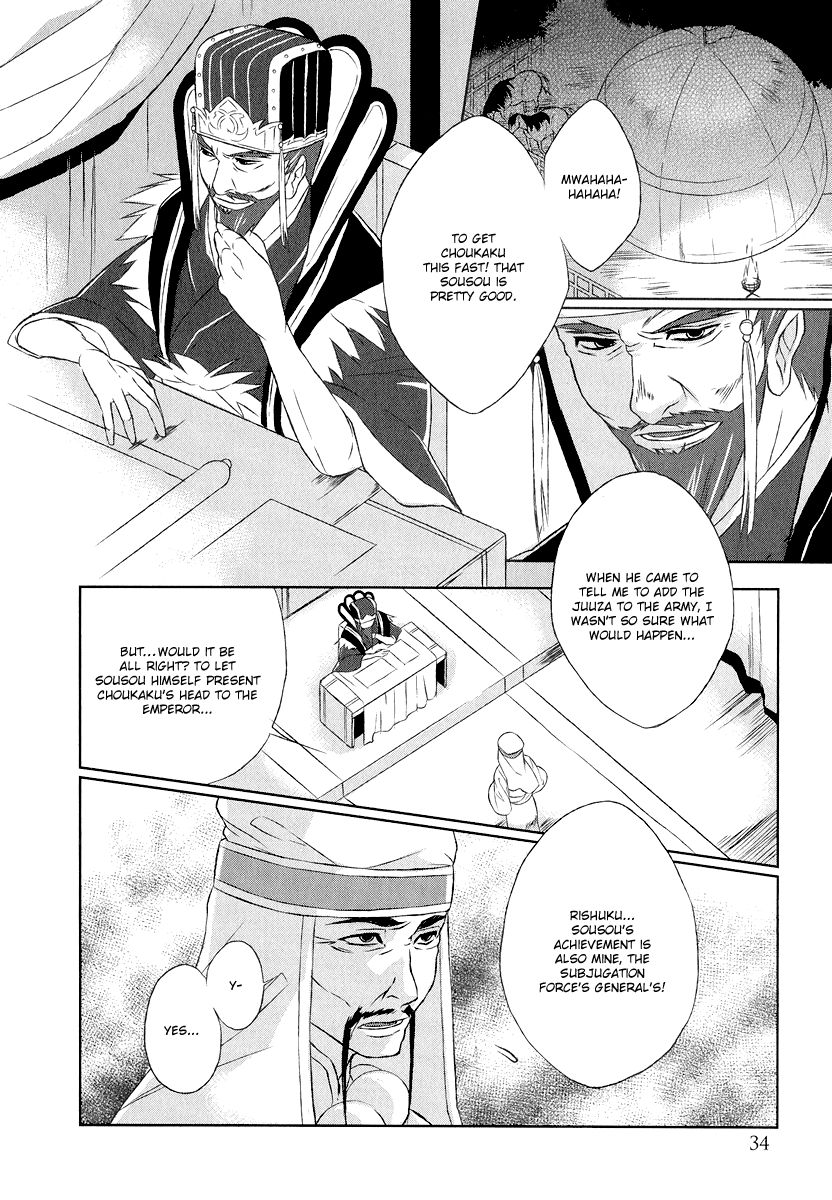 Juuza Engi - Engetsu Sangokuden Chapter 5 page 35 - Chapter 5