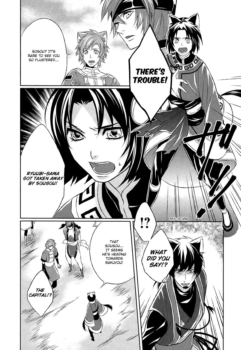 Juuza Engi - Engetsu Sangokuden Chapter 5 page 39 - Chapter 5