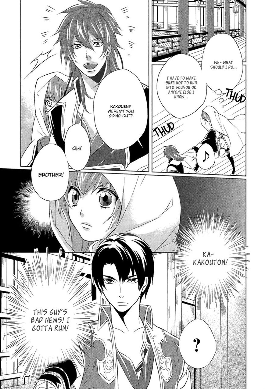 Juuza Engi - Engetsu Sangokuden Chapter 6 page 15 - Chapter 6
