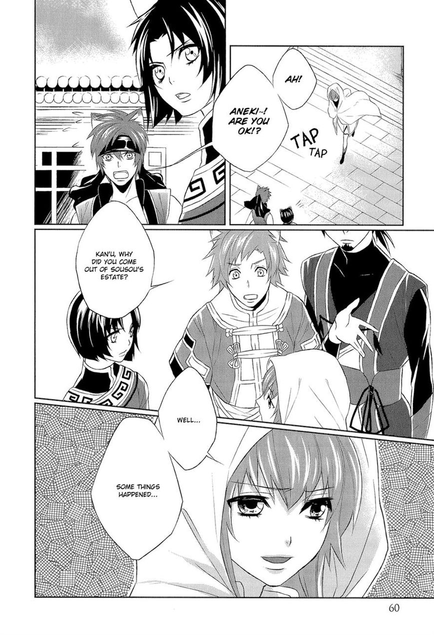 Juuza Engi - Engetsu Sangokuden Chapter 6 page 18 - Chapter 6