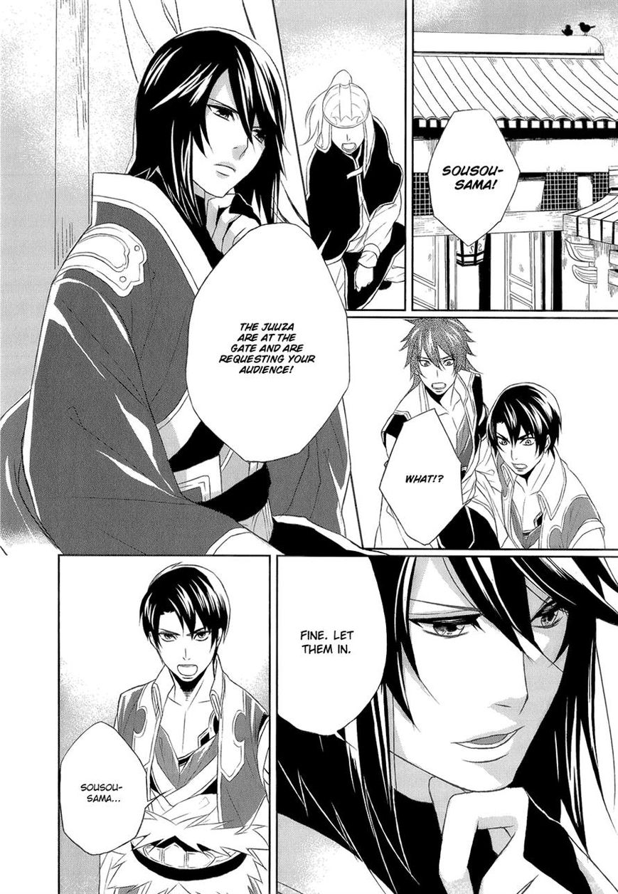 Juuza Engi - Engetsu Sangokuden Chapter 6 page 20 - Chapter 6