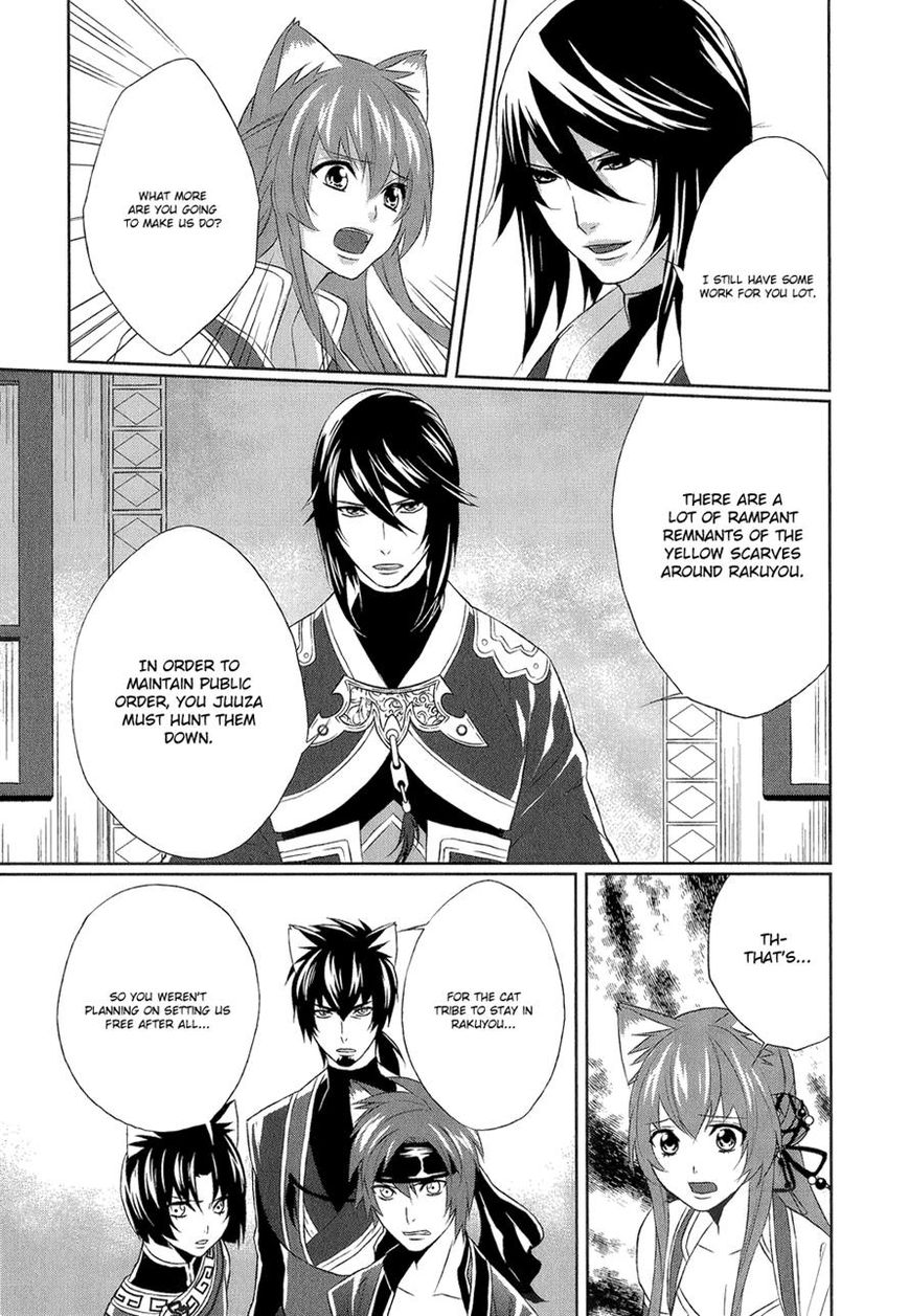 Juuza Engi - Engetsu Sangokuden Chapter 6 page 25 - Chapter 6