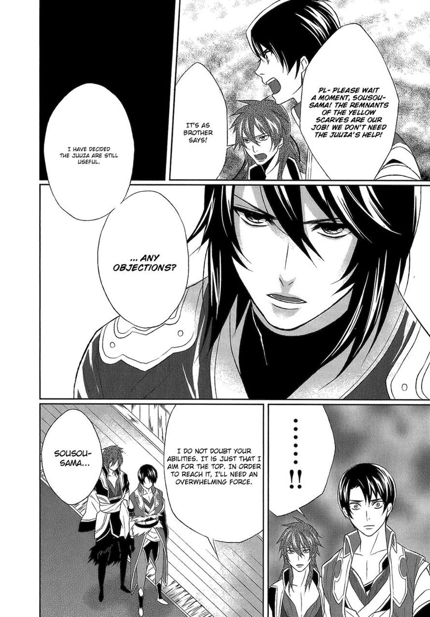 Juuza Engi - Engetsu Sangokuden Chapter 6 page 26 - Chapter 6