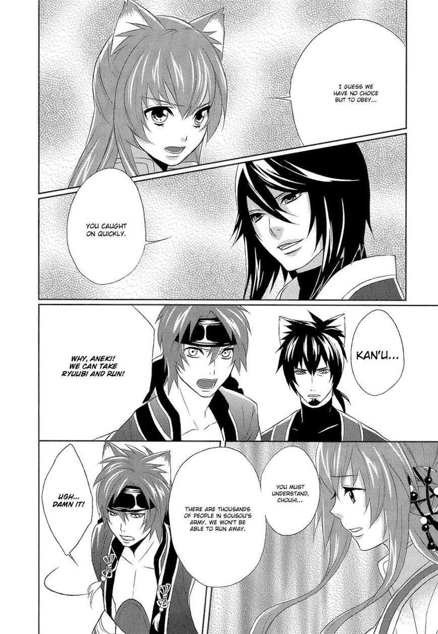 Juuza Engi - Engetsu Sangokuden Chapter 6 page 28 - Chapter 6