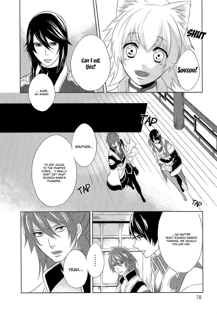 Juuza Engi - Engetsu Sangokuden Chapter 6 page 36 - Chapter 6