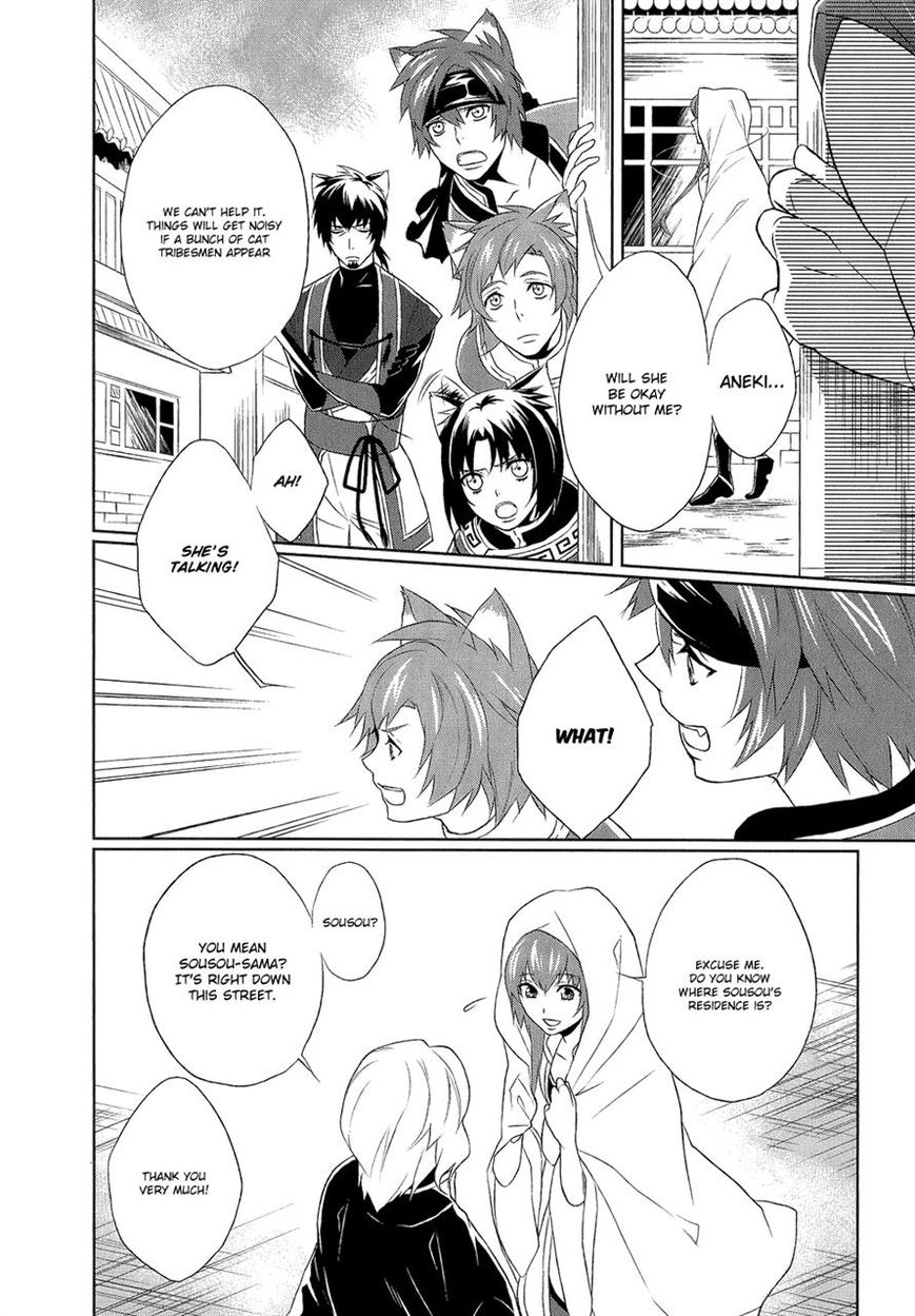 Juuza Engi - Engetsu Sangokuden Chapter 6 page 6 - Chapter 6