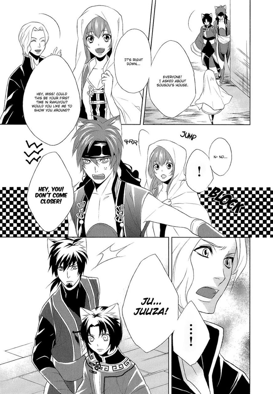 Juuza Engi - Engetsu Sangokuden Chapter 6 page 7 - Chapter 6