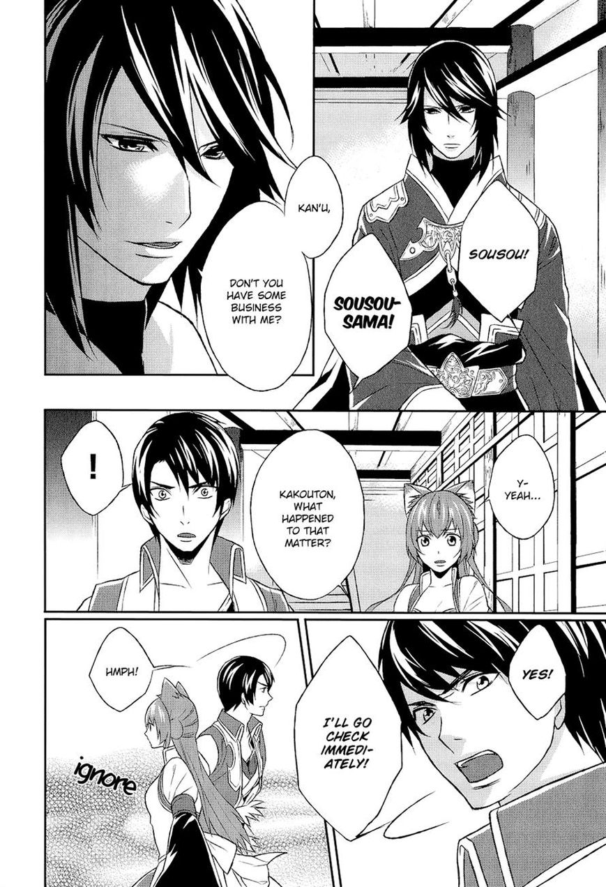 Juuza Engi - Engetsu Sangokuden Chapter 7 page 10 - Chapter 7