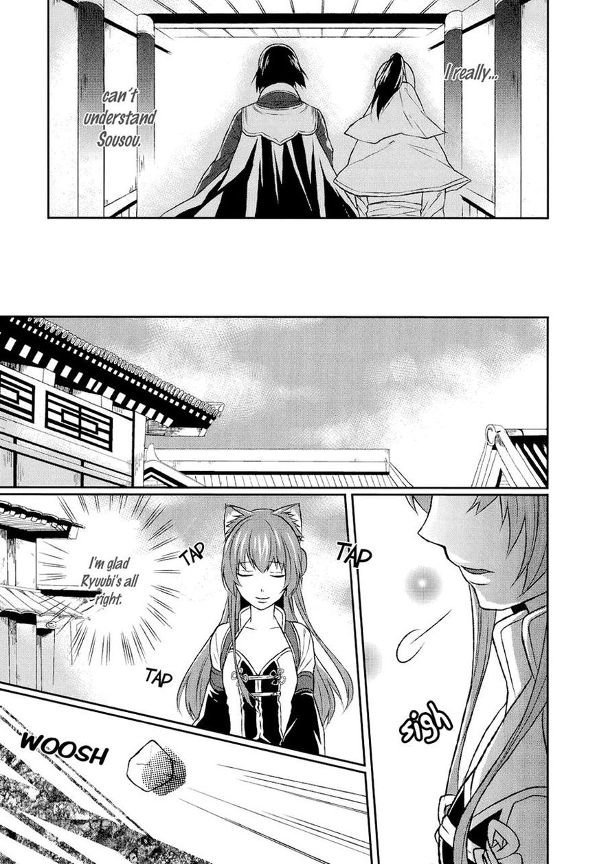 Juuza Engi - Engetsu Sangokuden Chapter 7 page 15 - Chapter 7