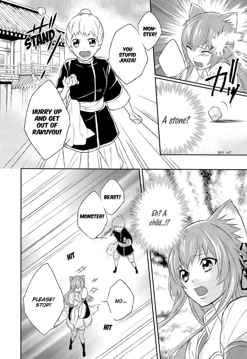 Juuza Engi - Engetsu Sangokuden Chapter 7 page 16 - Chapter 7