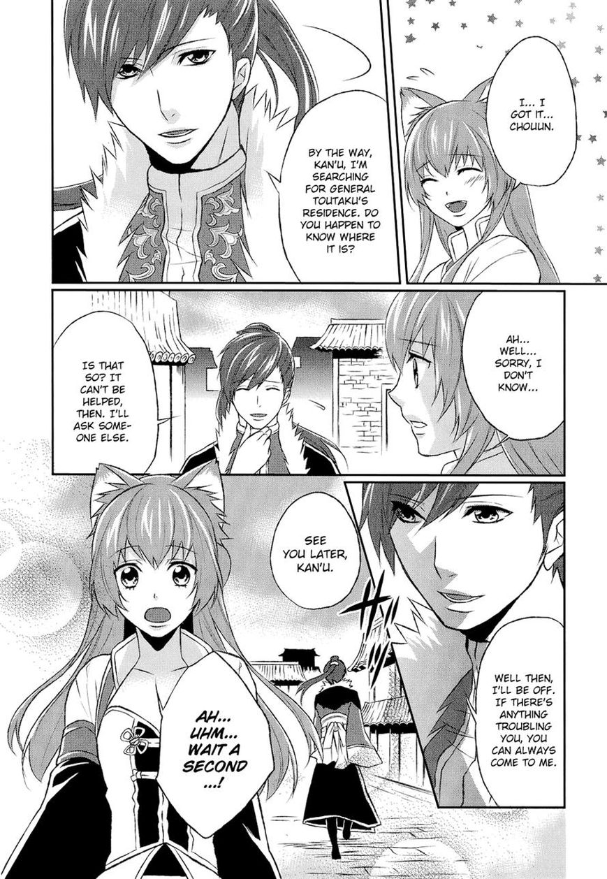 Juuza Engi - Engetsu Sangokuden Chapter 7 page 22 - Chapter 7