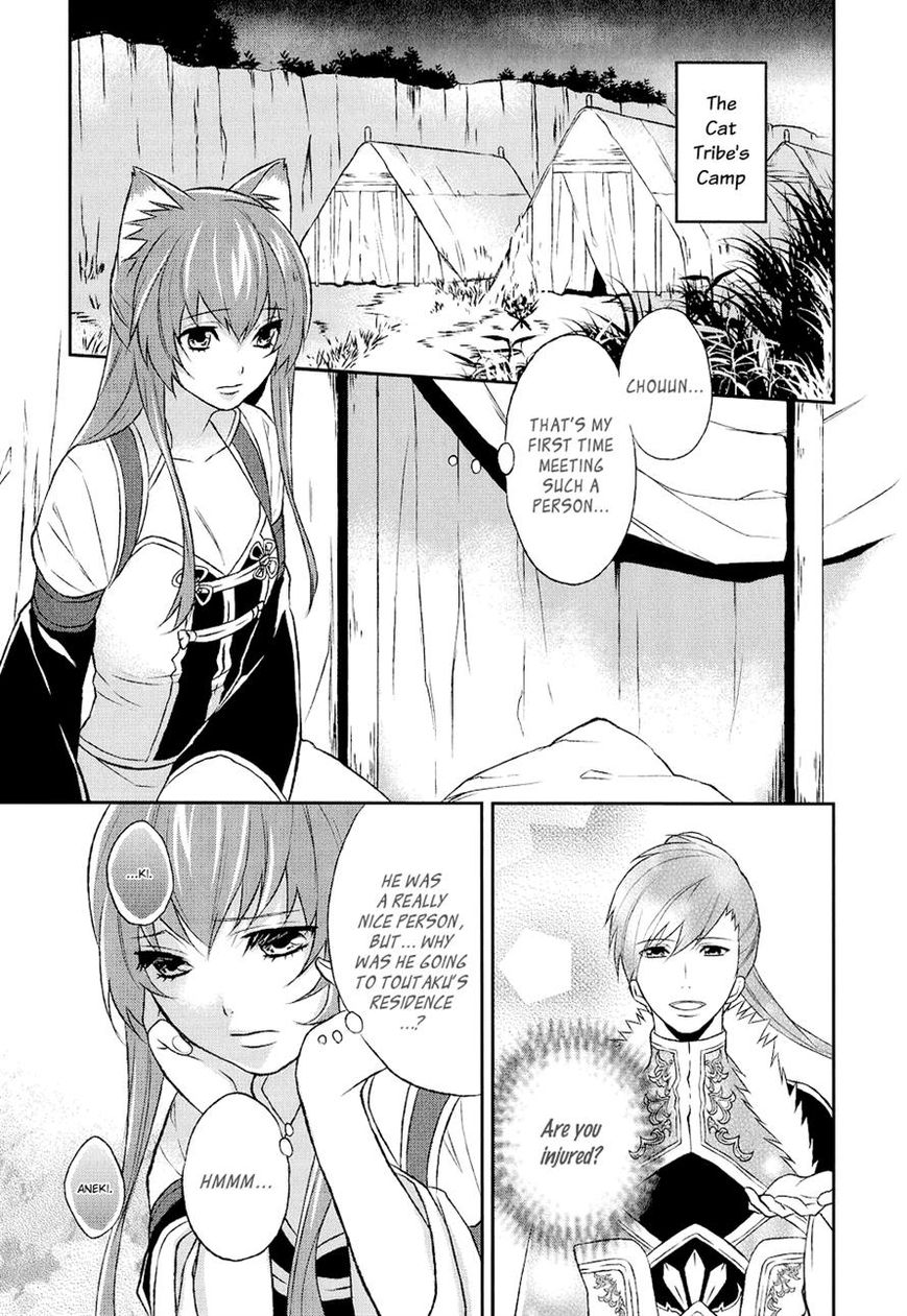 Juuza Engi - Engetsu Sangokuden Chapter 7 page 23 - Chapter 7