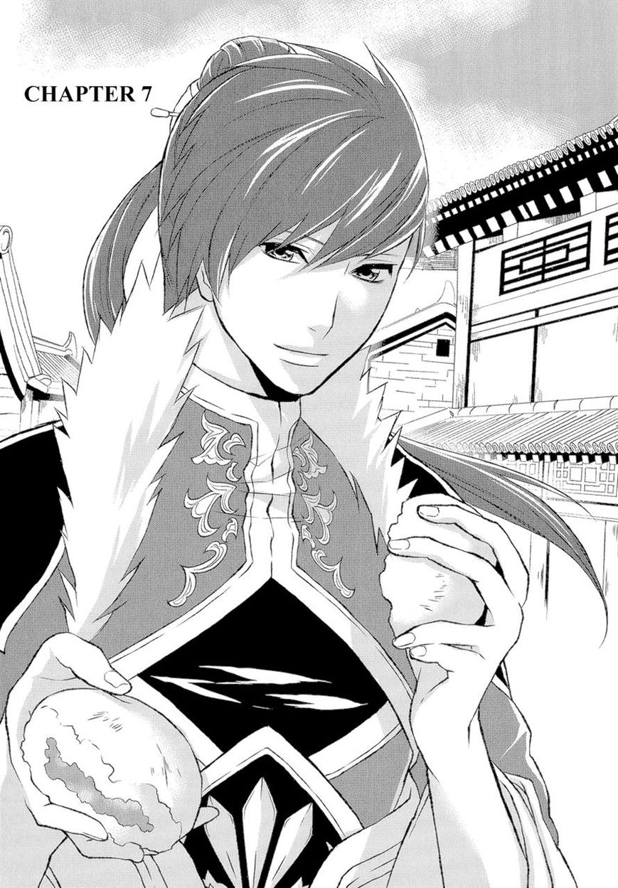 Juuza Engi - Engetsu Sangokuden Chapter 7 page 3 - Chapter 7