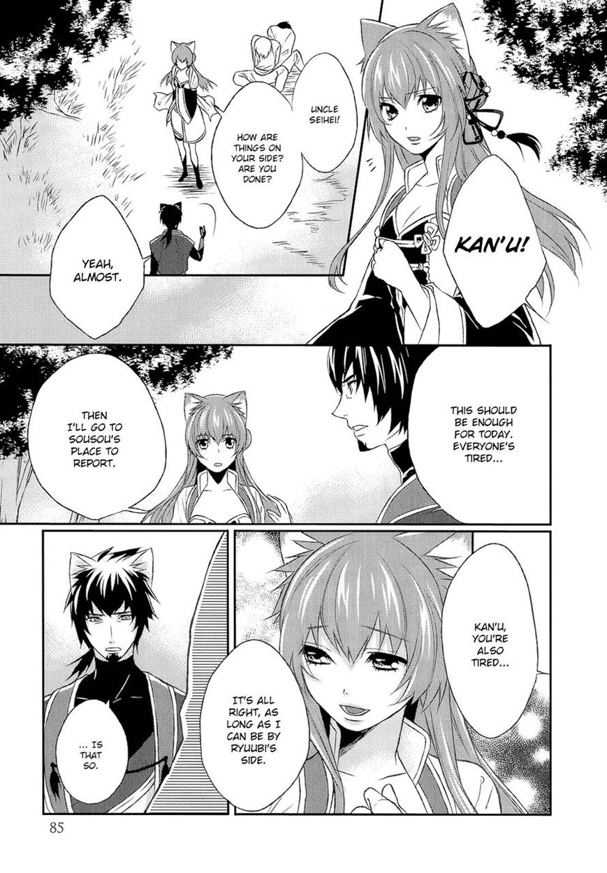 Juuza Engi - Engetsu Sangokuden Chapter 7 page 5 - Chapter 7