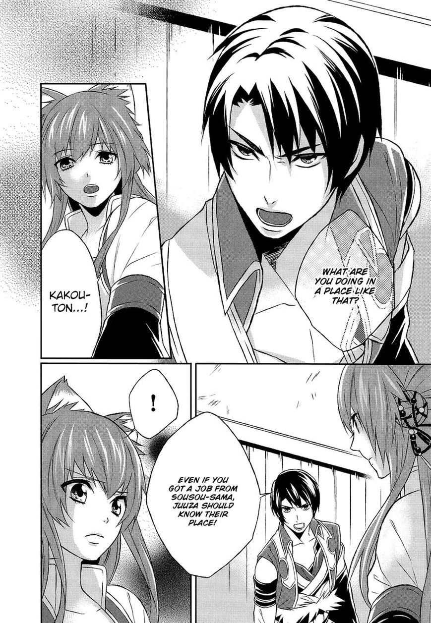 Juuza Engi - Engetsu Sangokuden Chapter 7 page 8 - Chapter 7