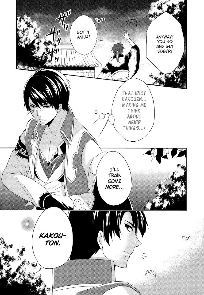 Juuza Engi - Engetsu Sangokuden Chapter 8.5 page 17 - Chapter 8.5