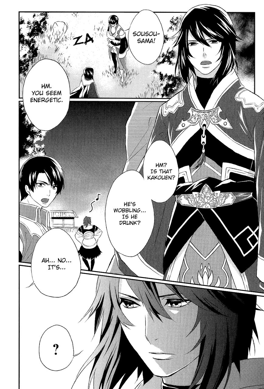 Juuza Engi - Engetsu Sangokuden Chapter 8.5 page 18 - Chapter 8.5