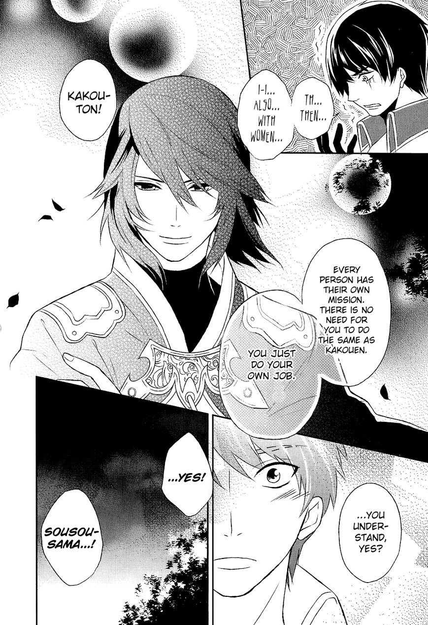 Juuza Engi - Engetsu Sangokuden Chapter 8.5 page 20 - Chapter 8.5