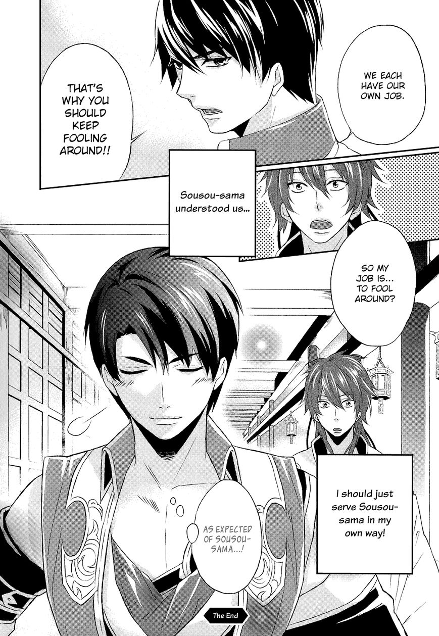 Juuza Engi - Engetsu Sangokuden Chapter 8.5 page 22 - Chapter 8.5