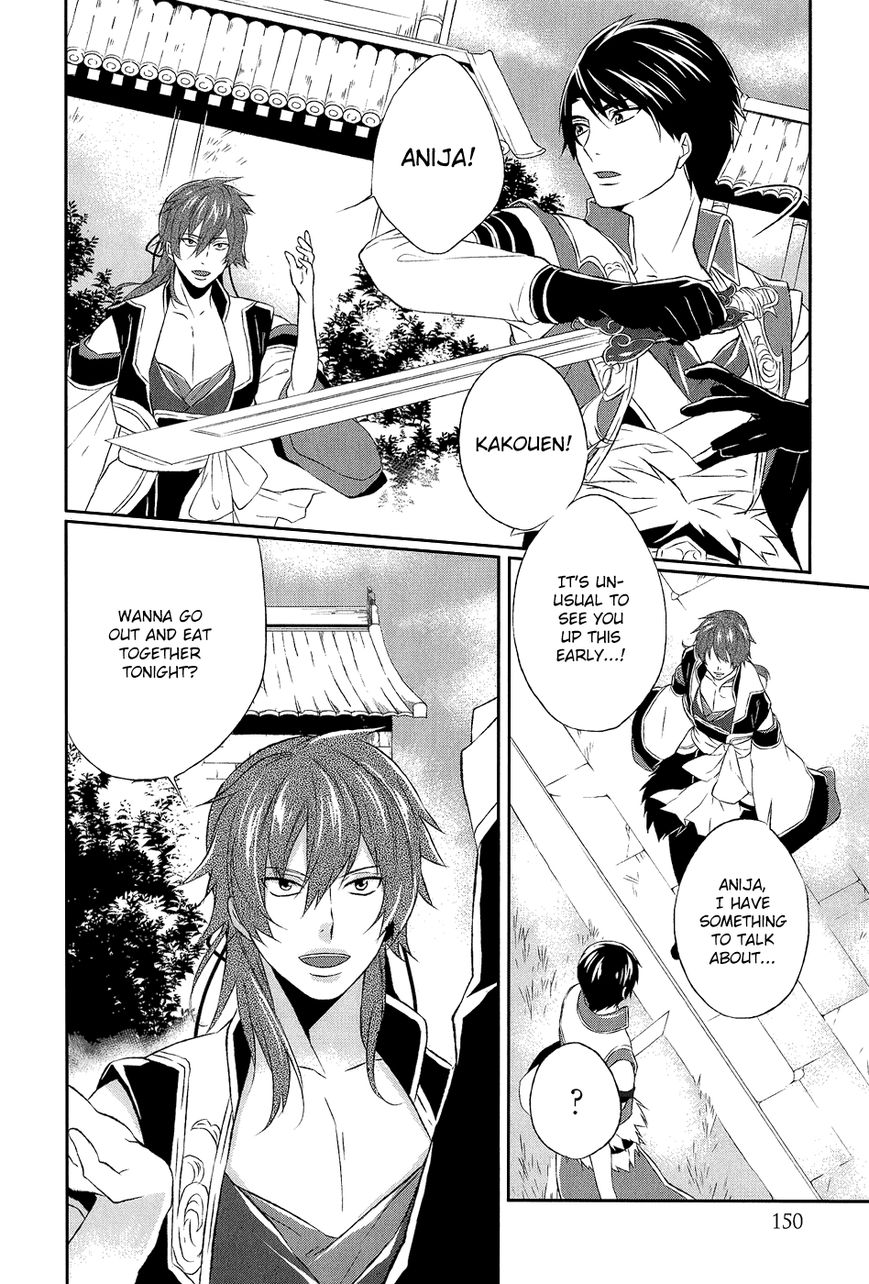 Juuza Engi - Engetsu Sangokuden Chapter 8.5 page 6 - Chapter 8.5