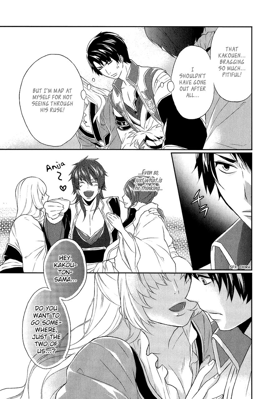 Juuza Engi - Engetsu Sangokuden Chapter 8.5 page 9 - Chapter 8.5