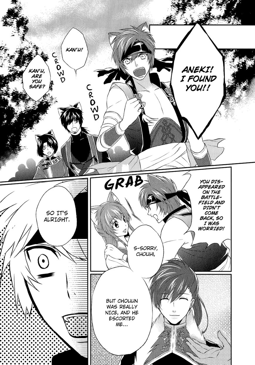Juuza Engi - Engetsu Sangokuden Chapter 8 page 11 - Chapter 8