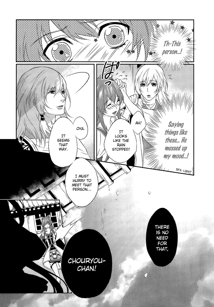 Juuza Engi - Engetsu Sangokuden Chapter 8 page 23 - Chapter 8