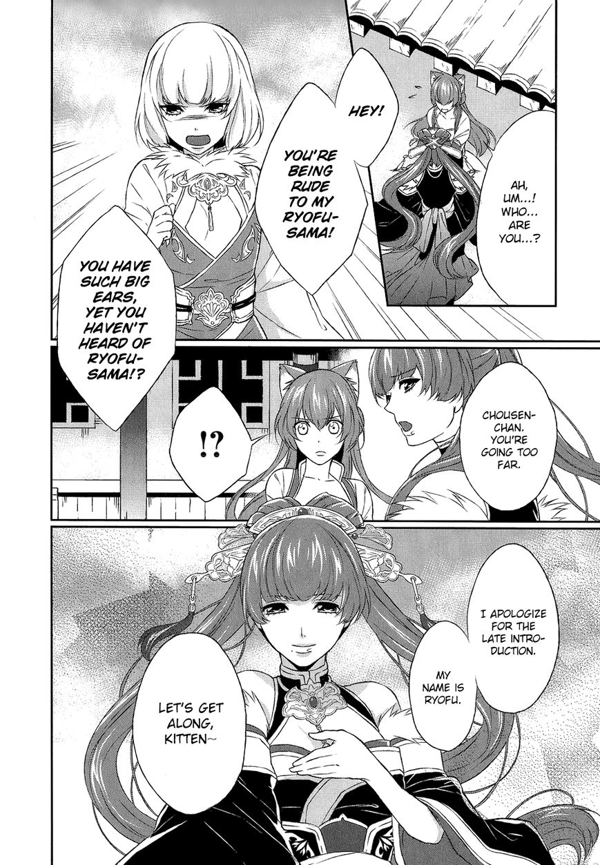 Juuza Engi - Engetsu Sangokuden Chapter 8 page 27 - Chapter 8
