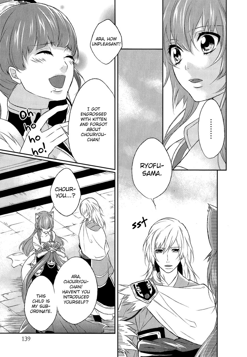 Juuza Engi - Engetsu Sangokuden Chapter 8 page 28 - Chapter 8