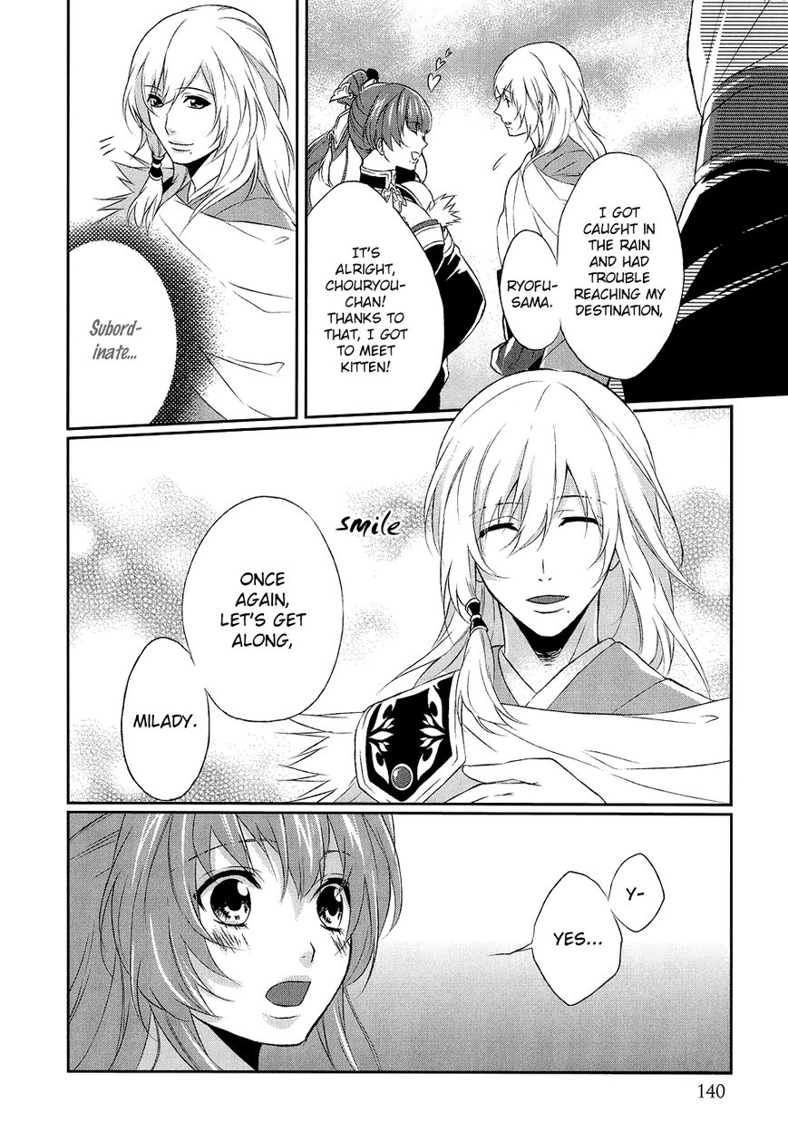 Juuza Engi - Engetsu Sangokuden Chapter 8 page 29 - Chapter 8