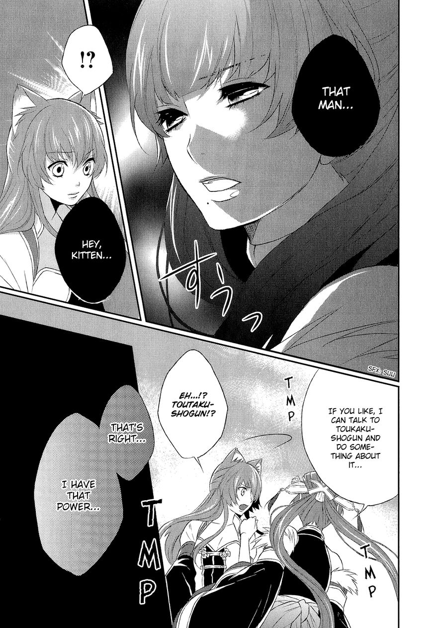 Juuza Engi - Engetsu Sangokuden Chapter 8 page 32 - Chapter 8
