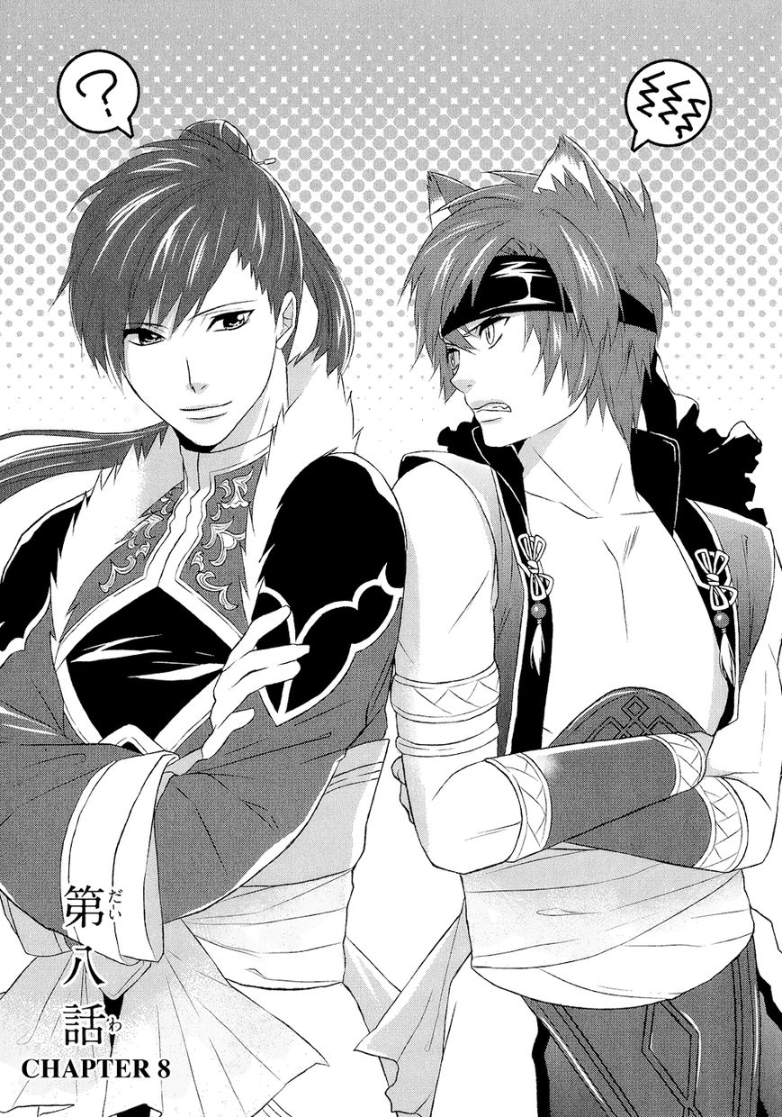Juuza Engi - Engetsu Sangokuden Chapter 8 page 5 - Chapter 8