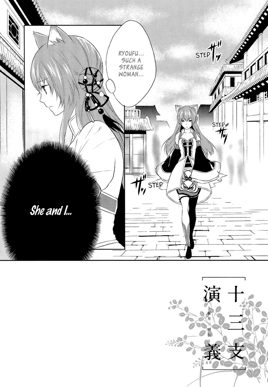 Juuza Engi - Engetsu Sangokuden Chapter 9 page 10 - Chapter 9