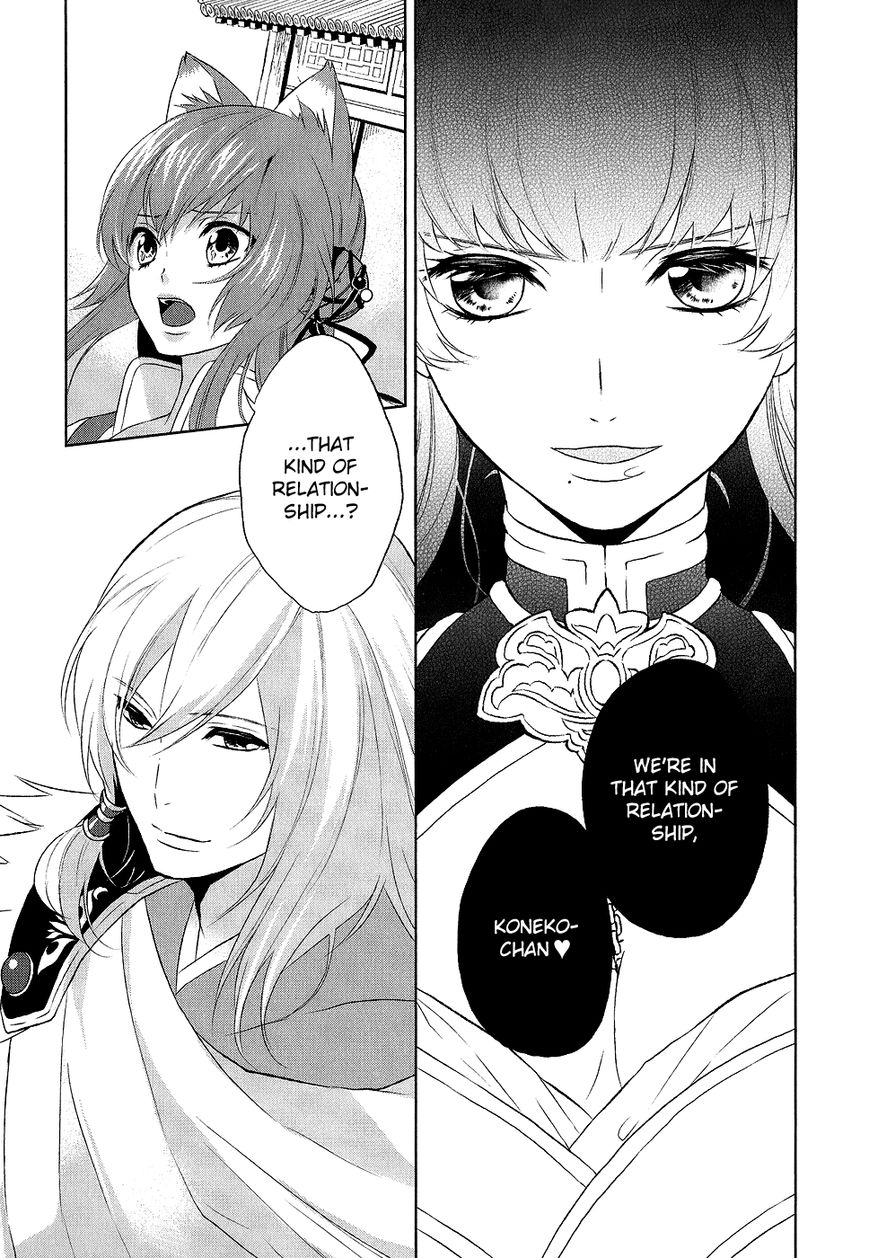 Juuza Engi - Engetsu Sangokuden Chapter 9 page 11 - Chapter 9