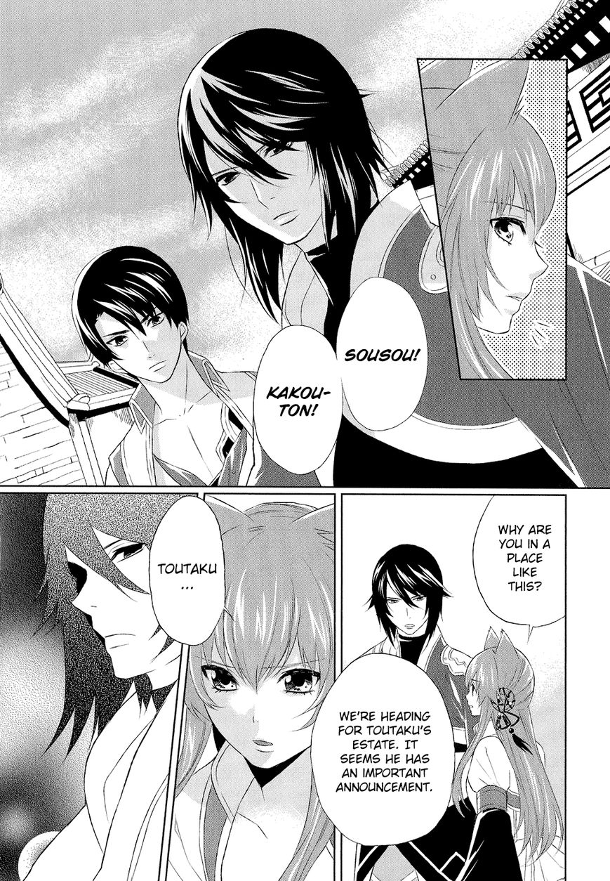 Juuza Engi - Engetsu Sangokuden Chapter 9 page 14 - Chapter 9