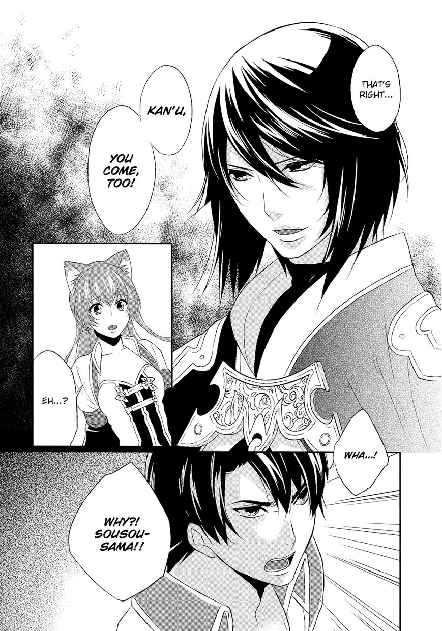Juuza Engi - Engetsu Sangokuden Chapter 9 page 15 - Chapter 9
