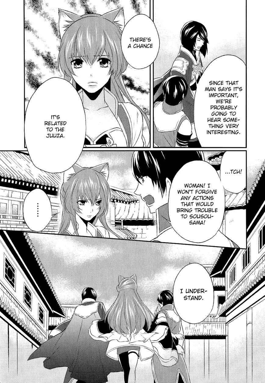 Juuza Engi - Engetsu Sangokuden Chapter 9 page 16 - Chapter 9