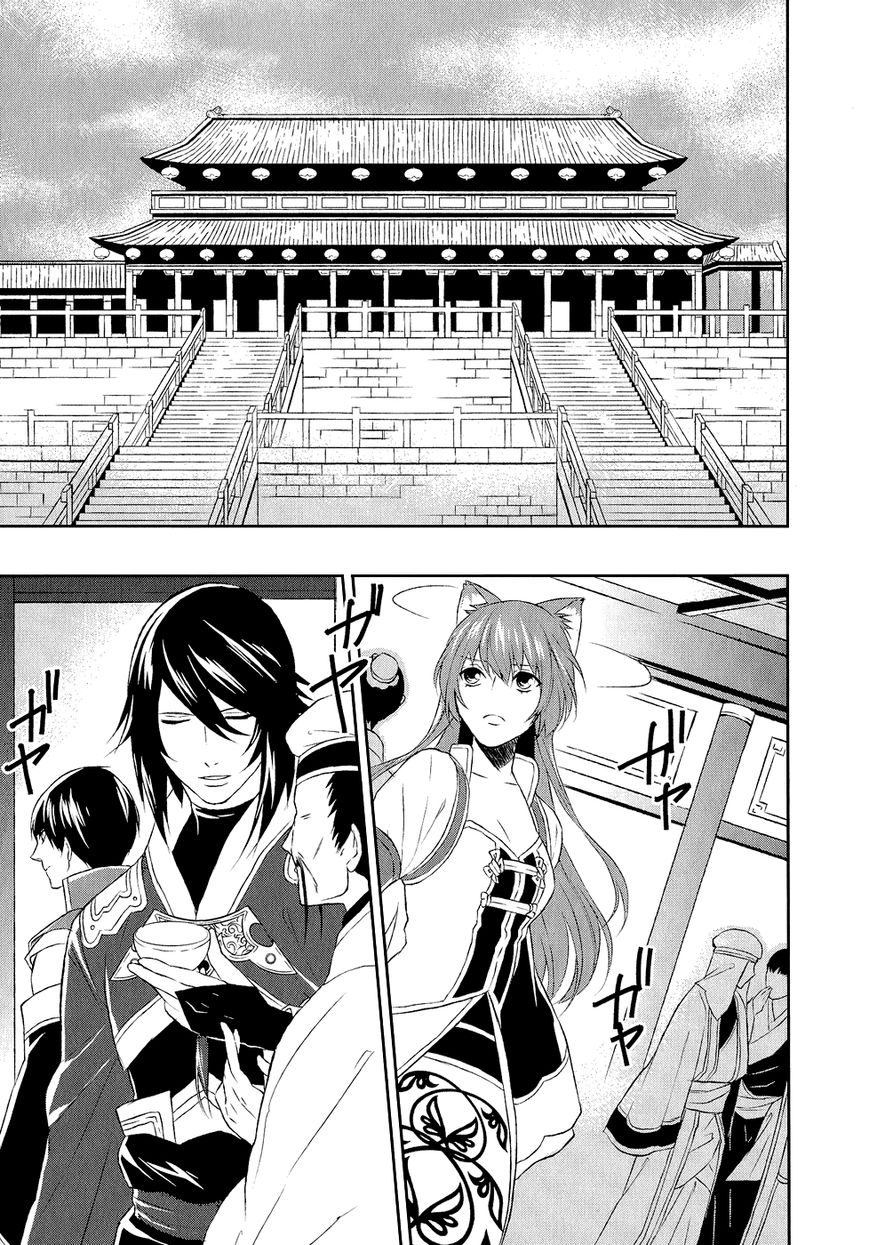 Juuza Engi - Engetsu Sangokuden Chapter 9 page 17 - Chapter 9