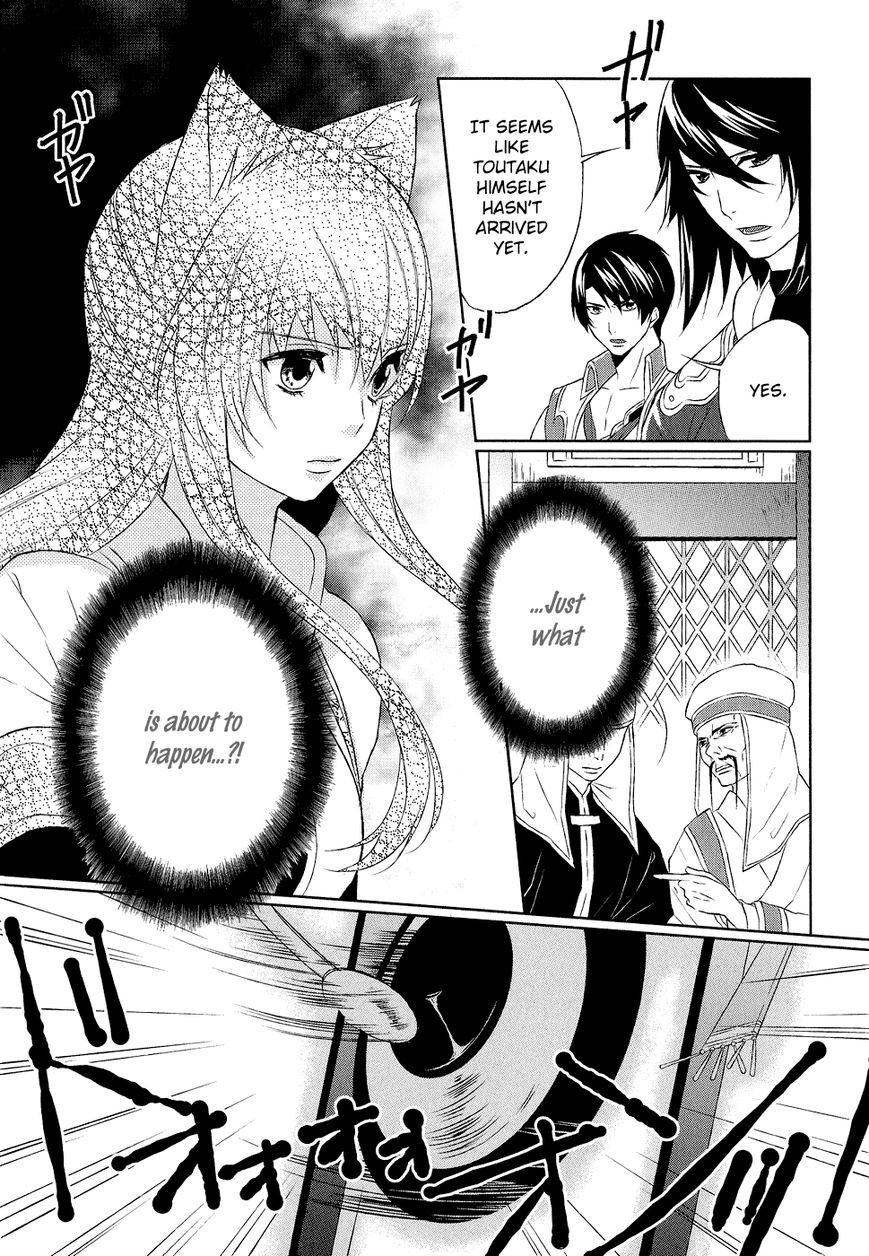 Juuza Engi - Engetsu Sangokuden Chapter 9 page 18 - Chapter 9