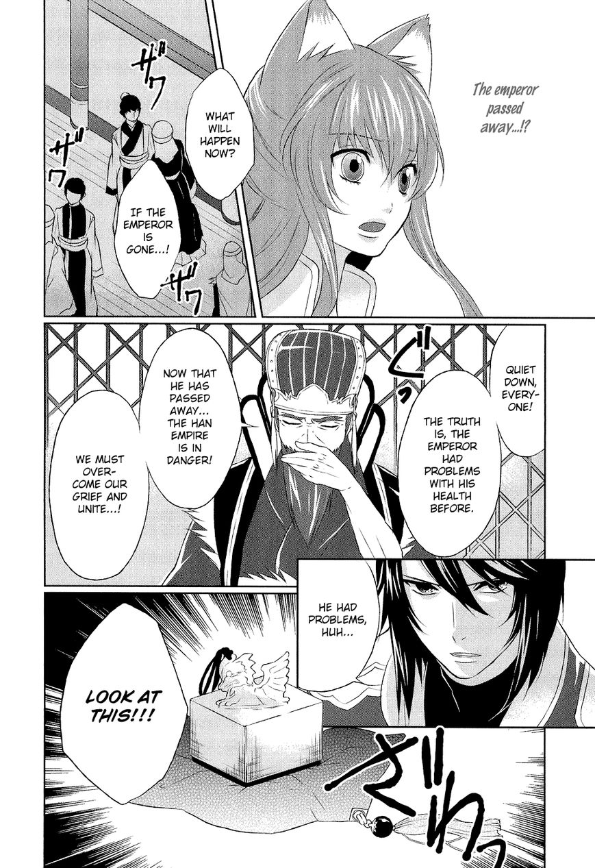 Juuza Engi - Engetsu Sangokuden Chapter 9 page 22 - Chapter 9